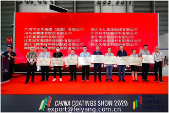 China Feiyang Protech presents in the China Coatings Show 2020 supplier