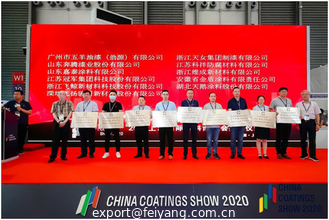 china Feiyang Protech presents in the China Coatings Show 2020 supplier
